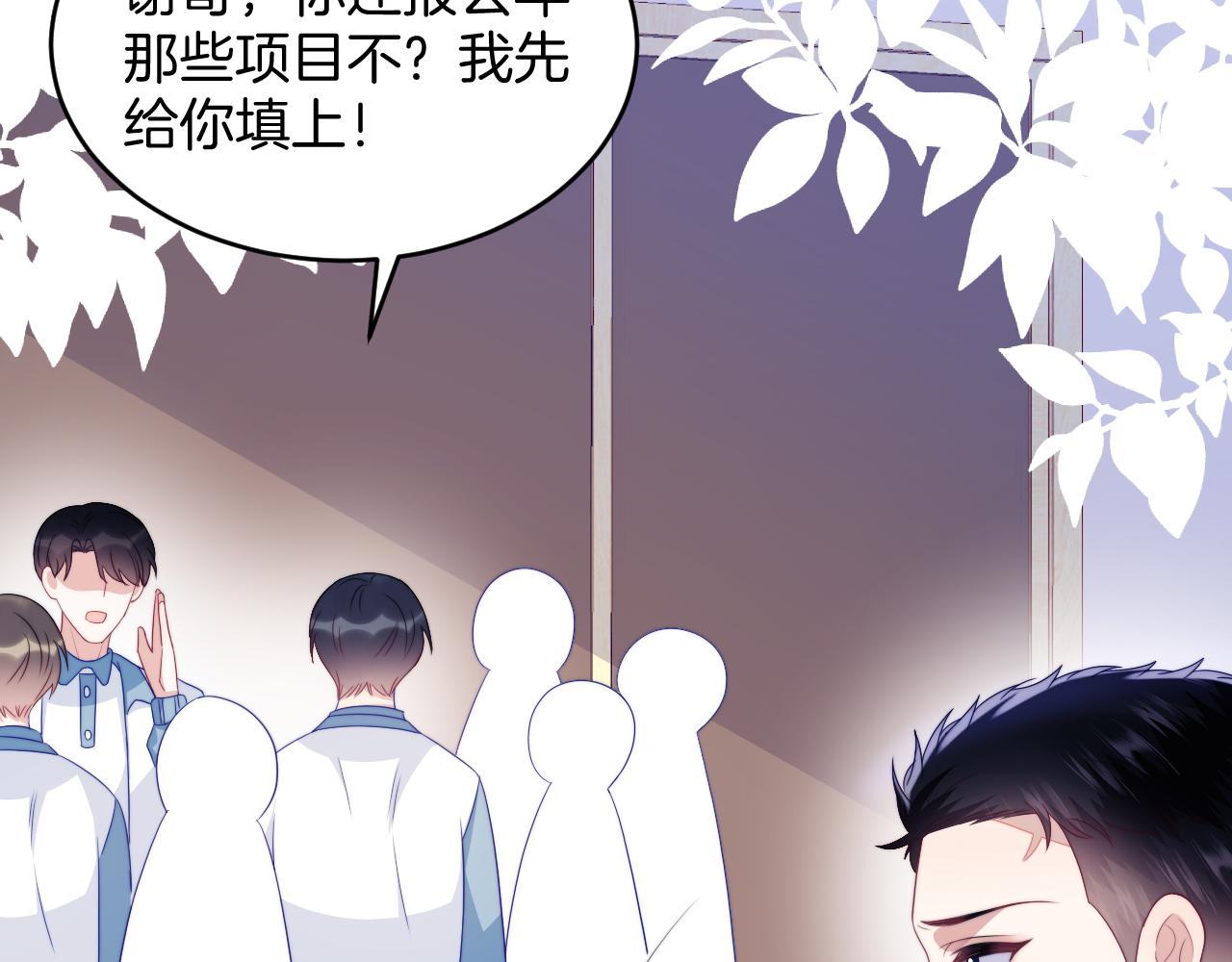 第43话 口是心非80