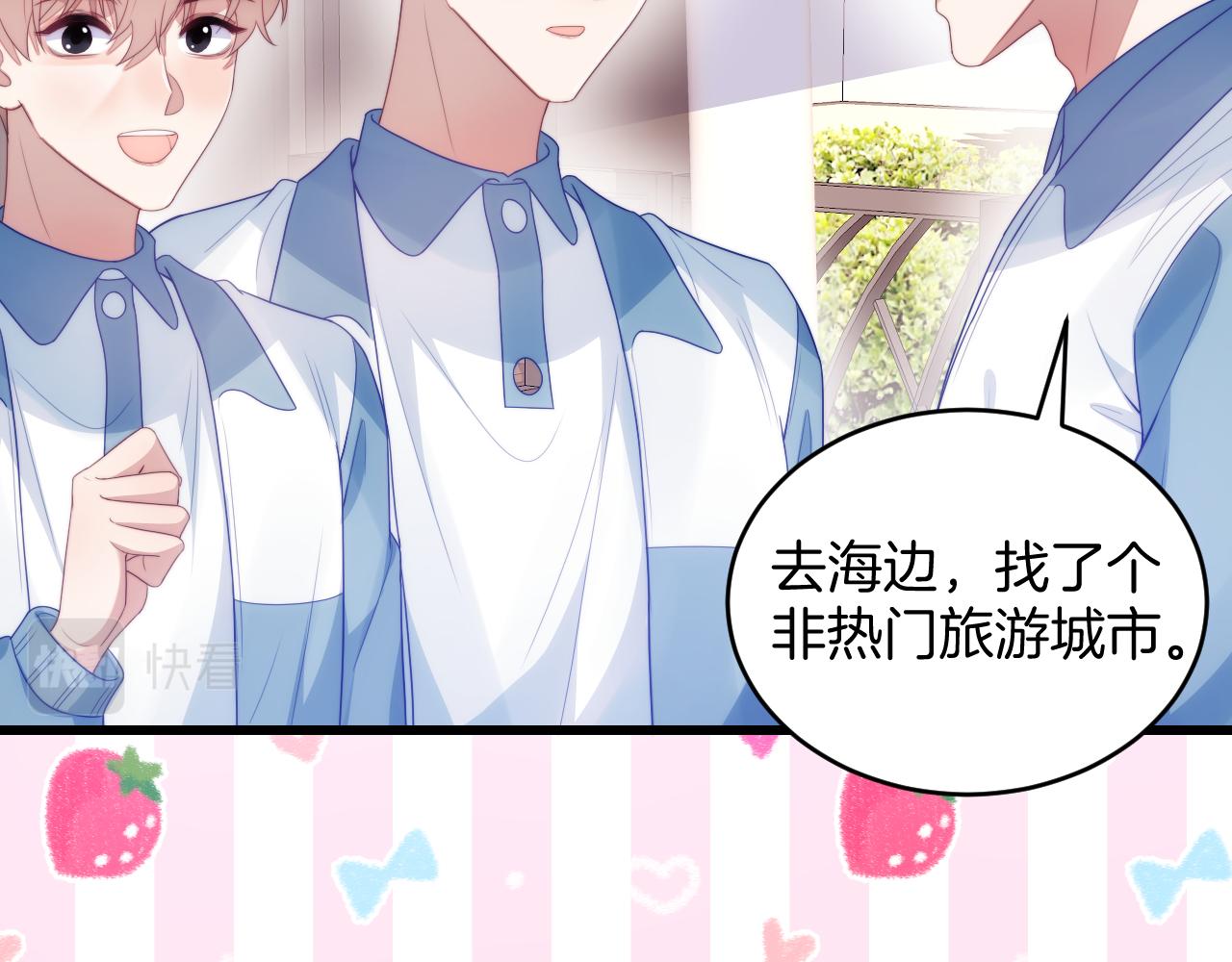 第56话 四舍五入蜜月游53