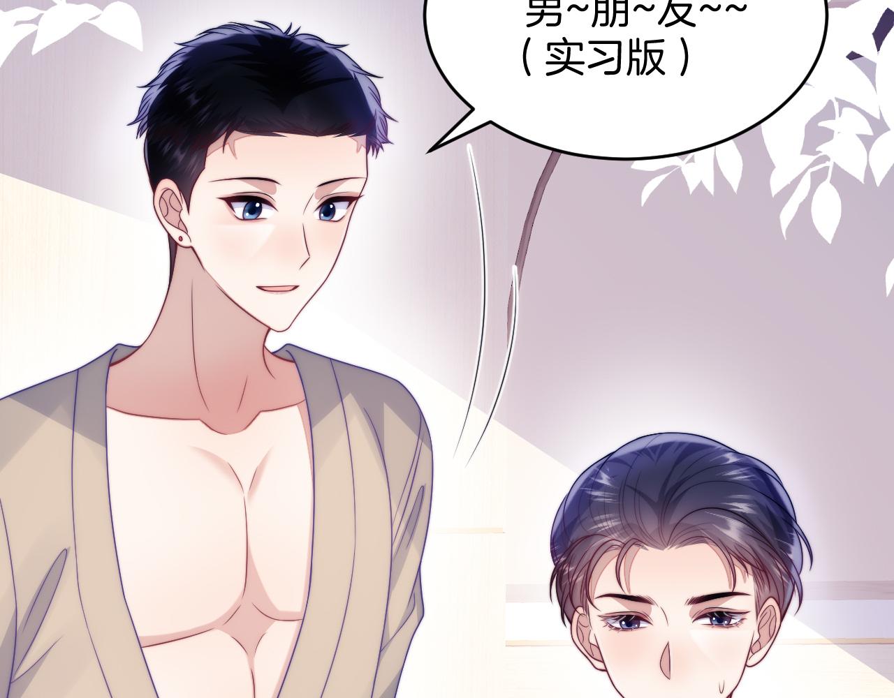 第61话 人家寂寞了59