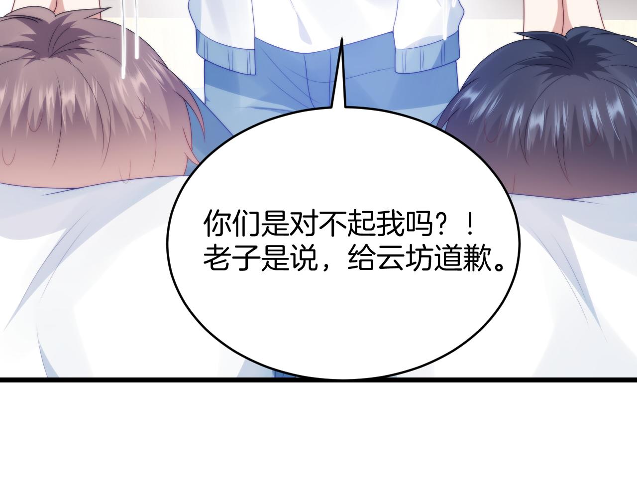 第46话 我的朋友我来护75