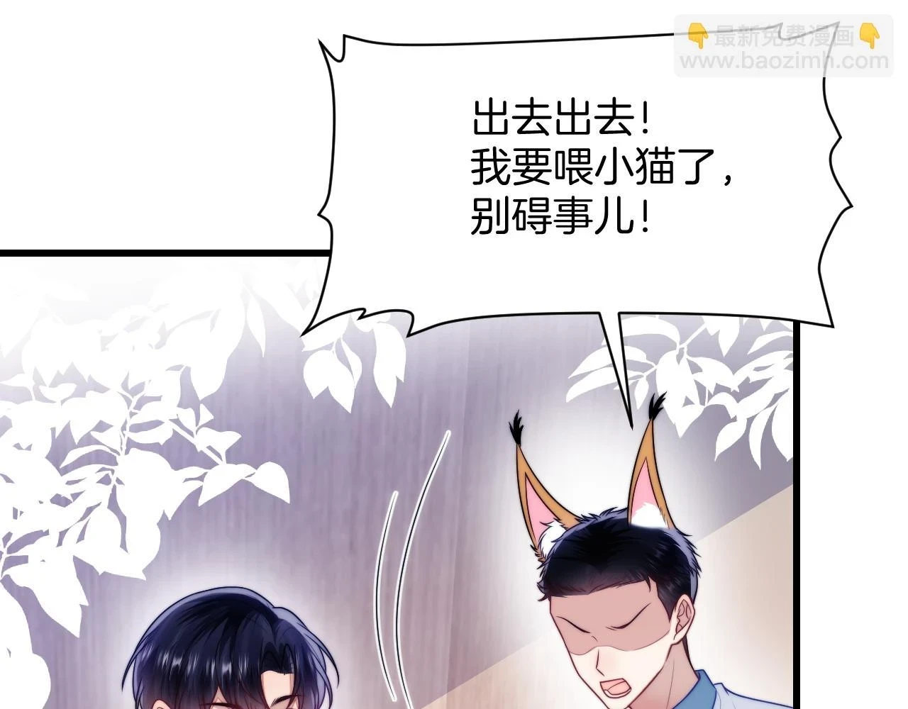 第68话 别咬我75