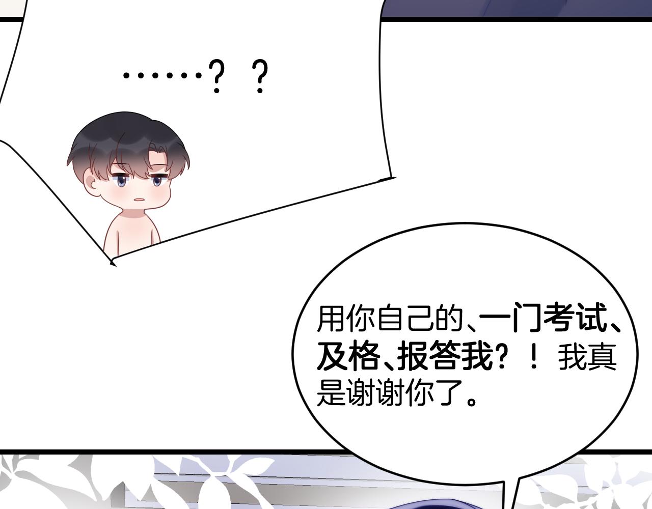 第55话 我想报答你呀~59