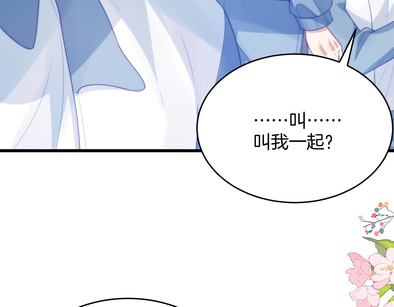 第48话 他竟然哄我了84