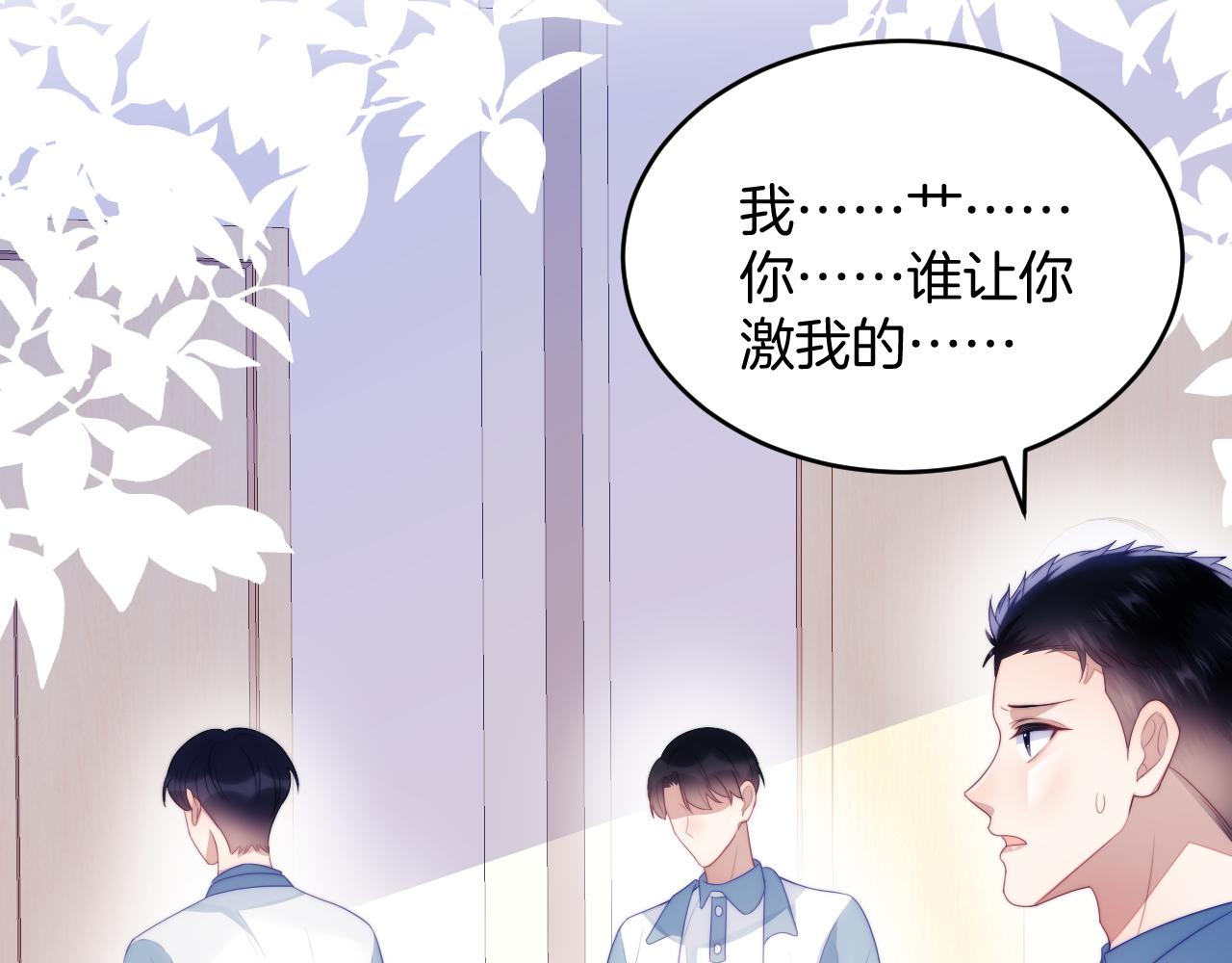 第44话 凡渡报名斗兽79