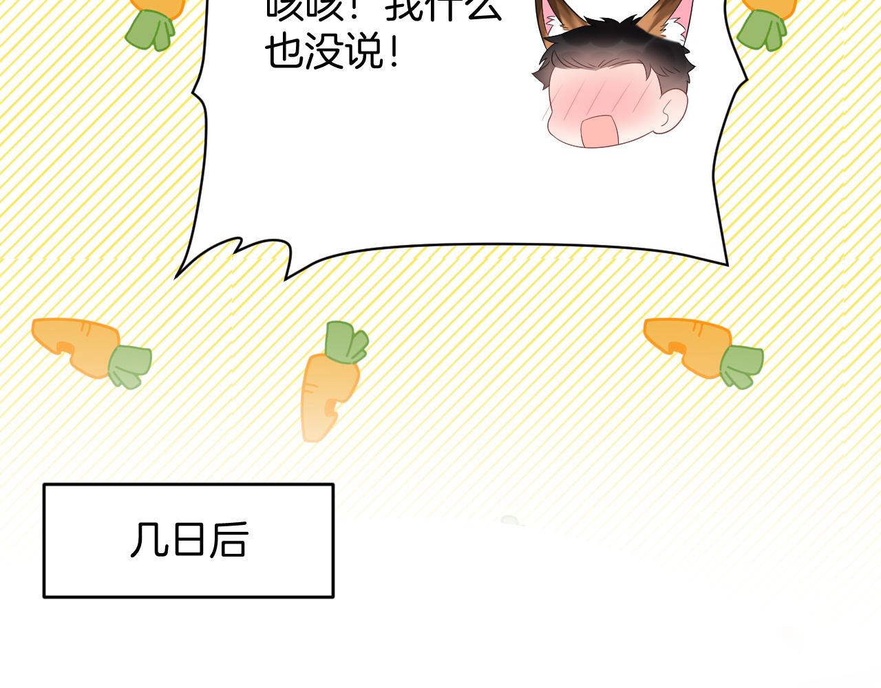 第65话 对你毫无抵抗力38