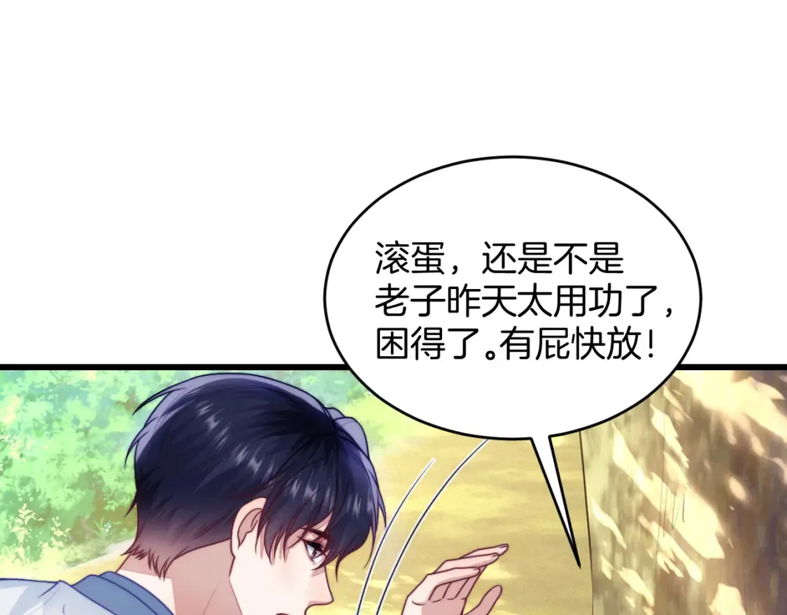 第79话 想追上他24