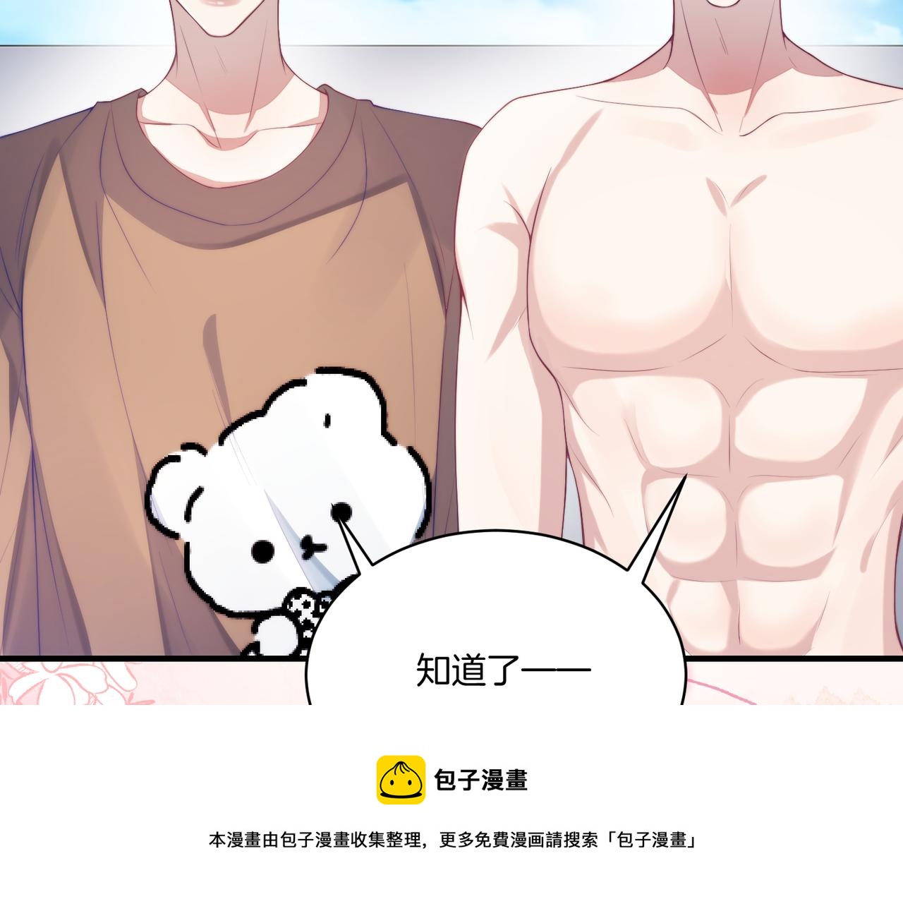 第19话 他挺讲义气的70