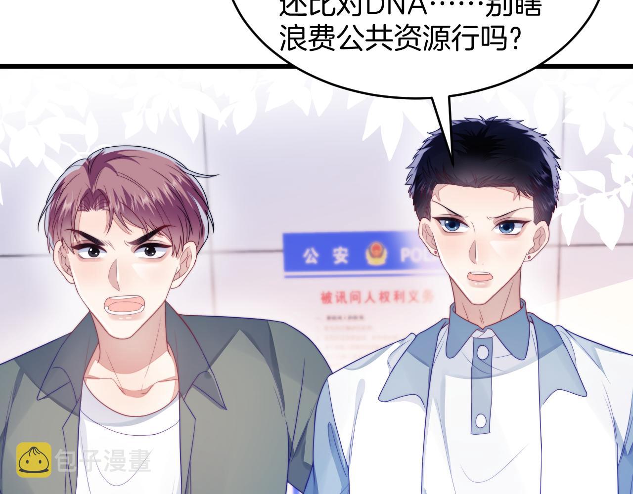 第34话 心机谢故59