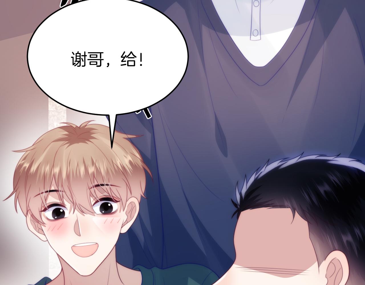 第47话 冤枉他了98