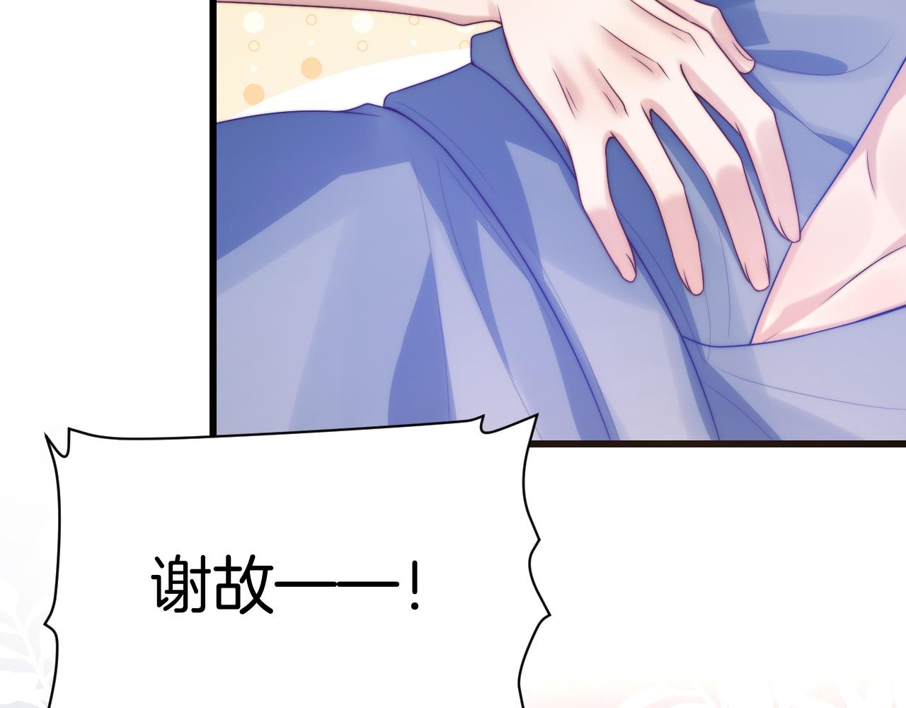 第62话 猫猫也有坏心思83