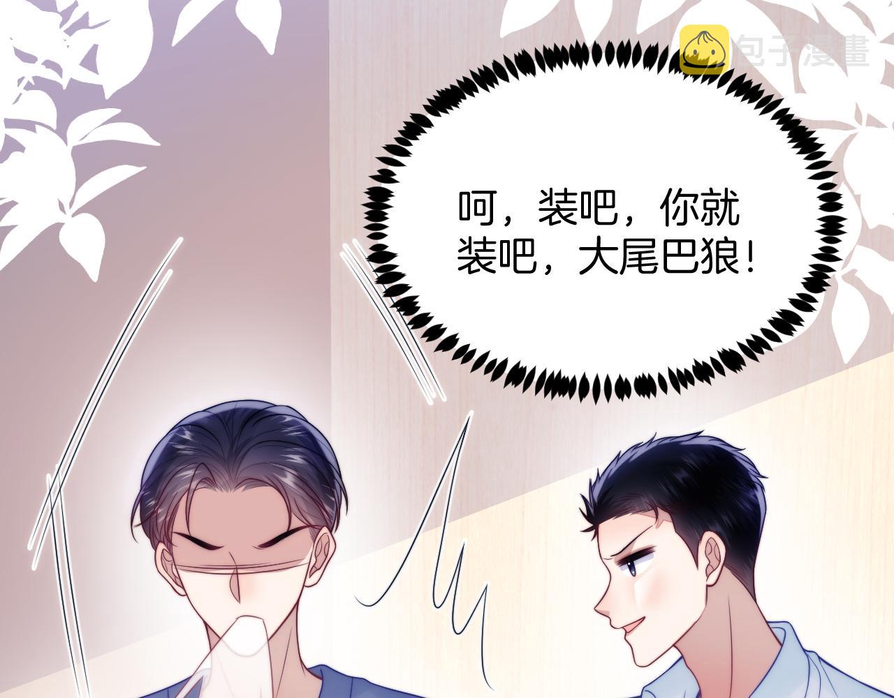 第61话 人家寂寞了46