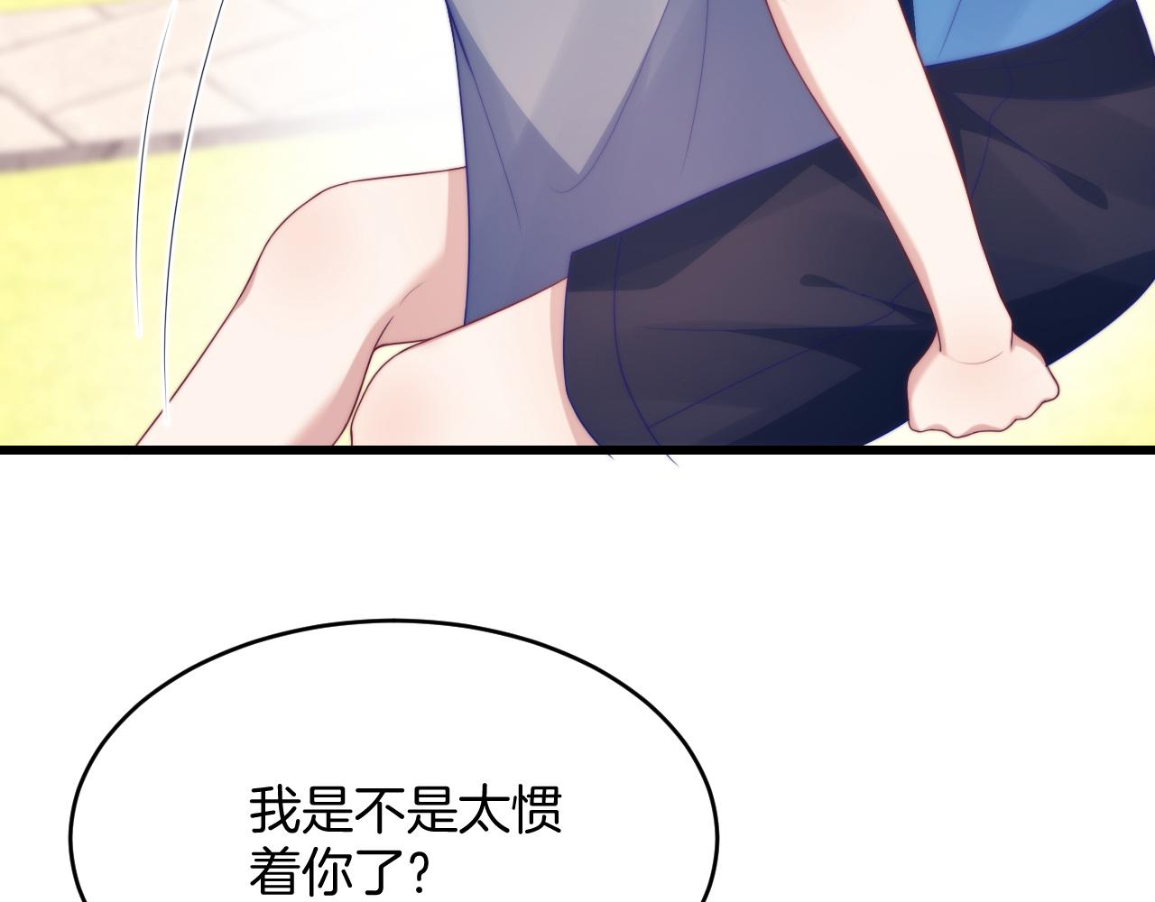 第52话 永远偏向你8