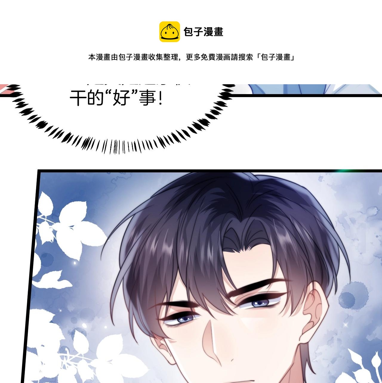 第9话 被迫营业70