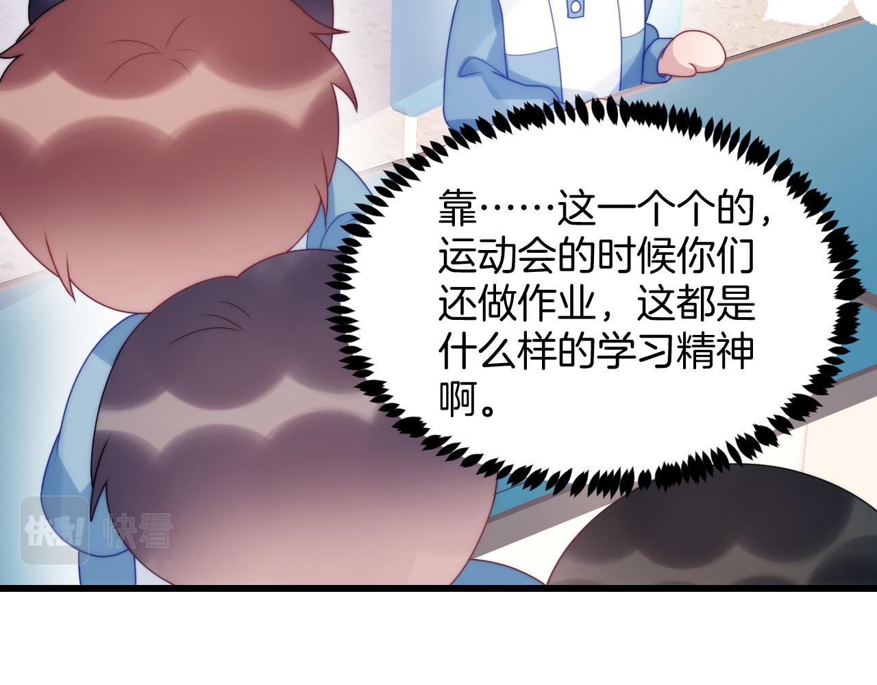第48话 他竟然哄我了55