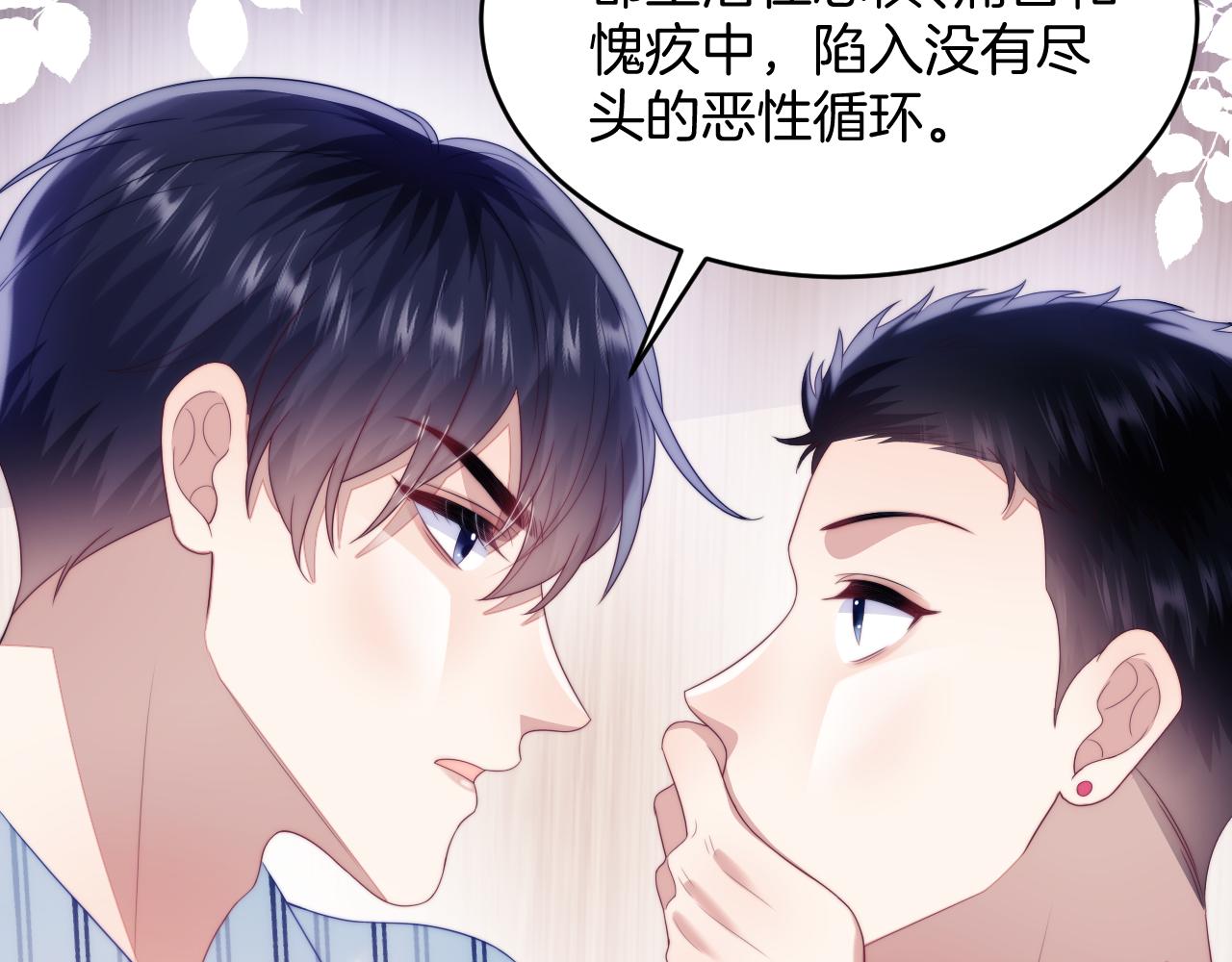 第45话 再主动一点33