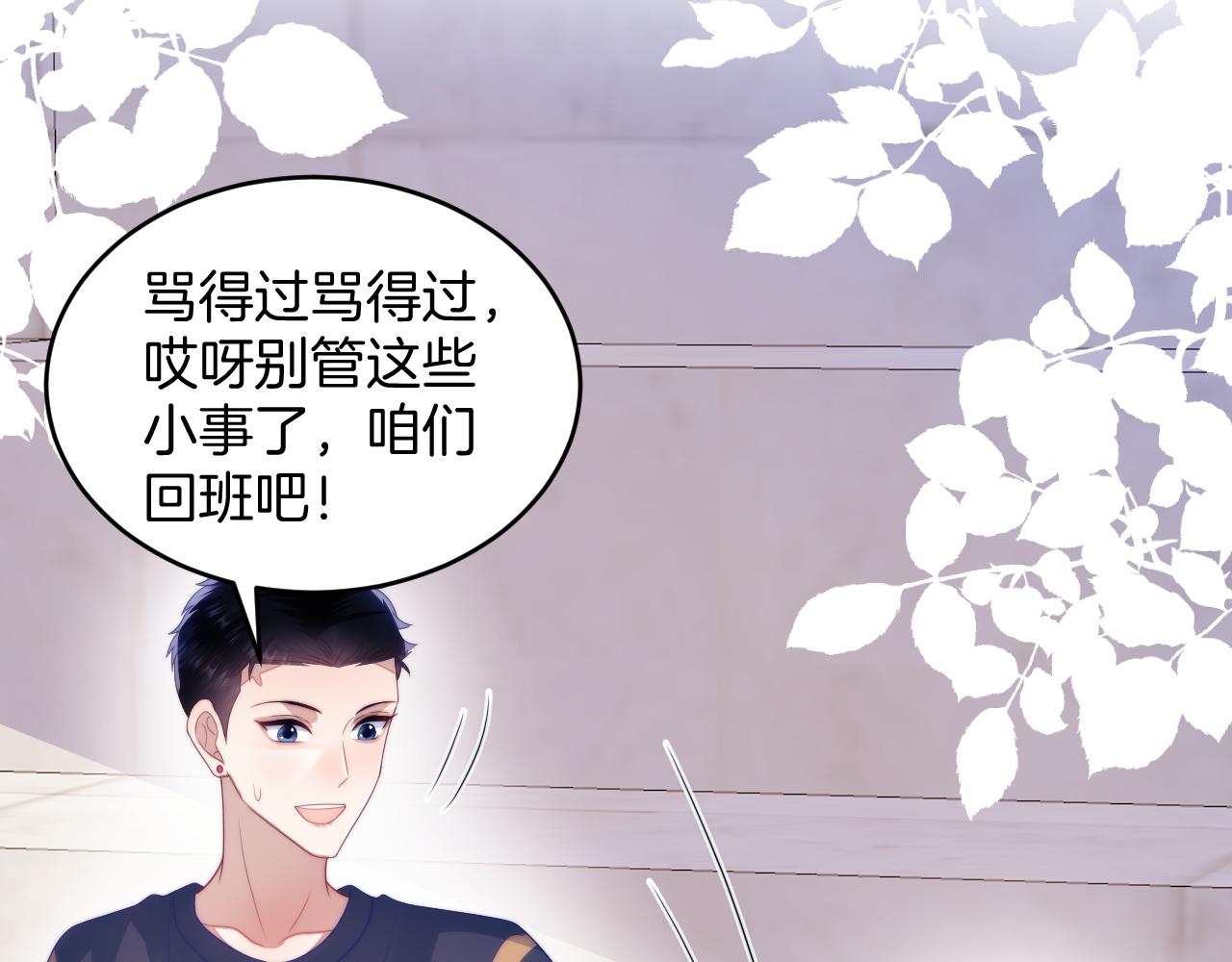 第55话 我想报答你呀~23
