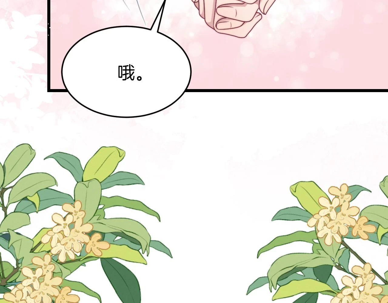第71话 别离开我的视线88