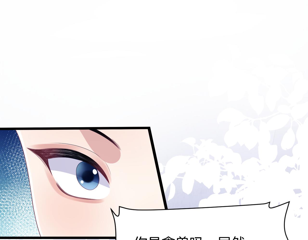 第43话 口是心非3