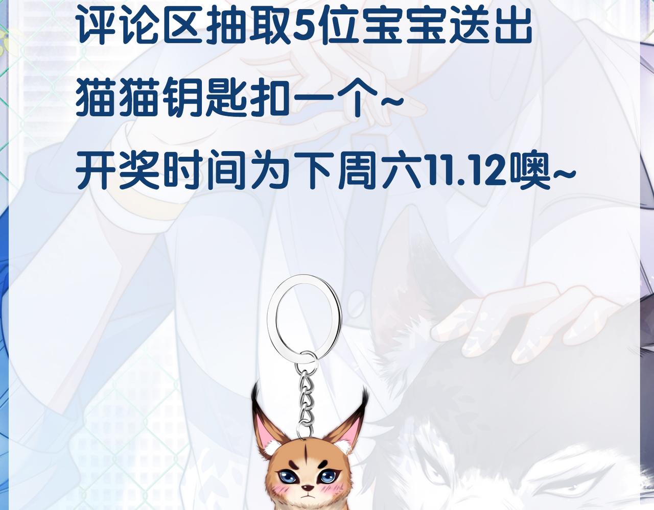 第56话 四舍五入蜜月游93