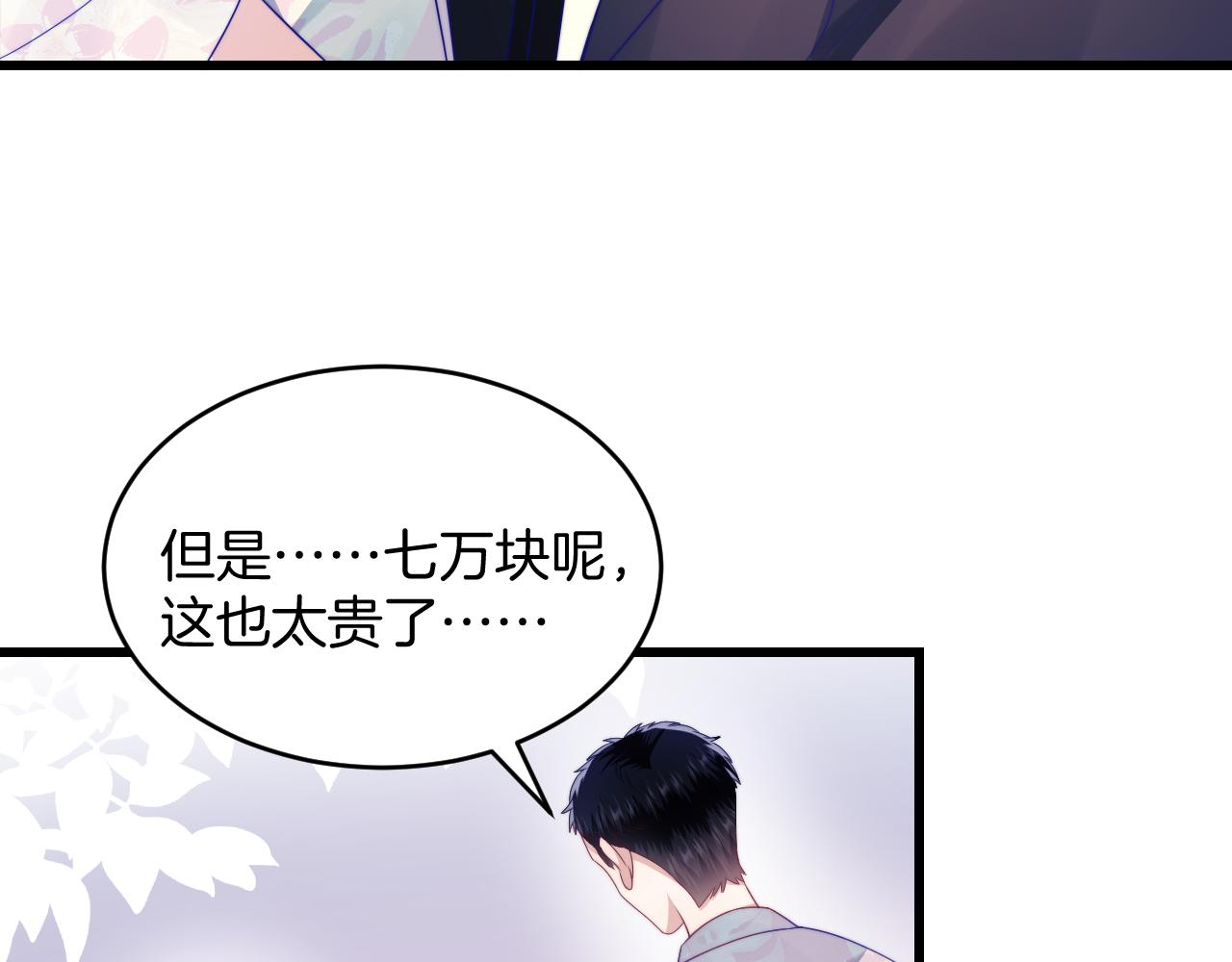第39话 有我在你身边6
