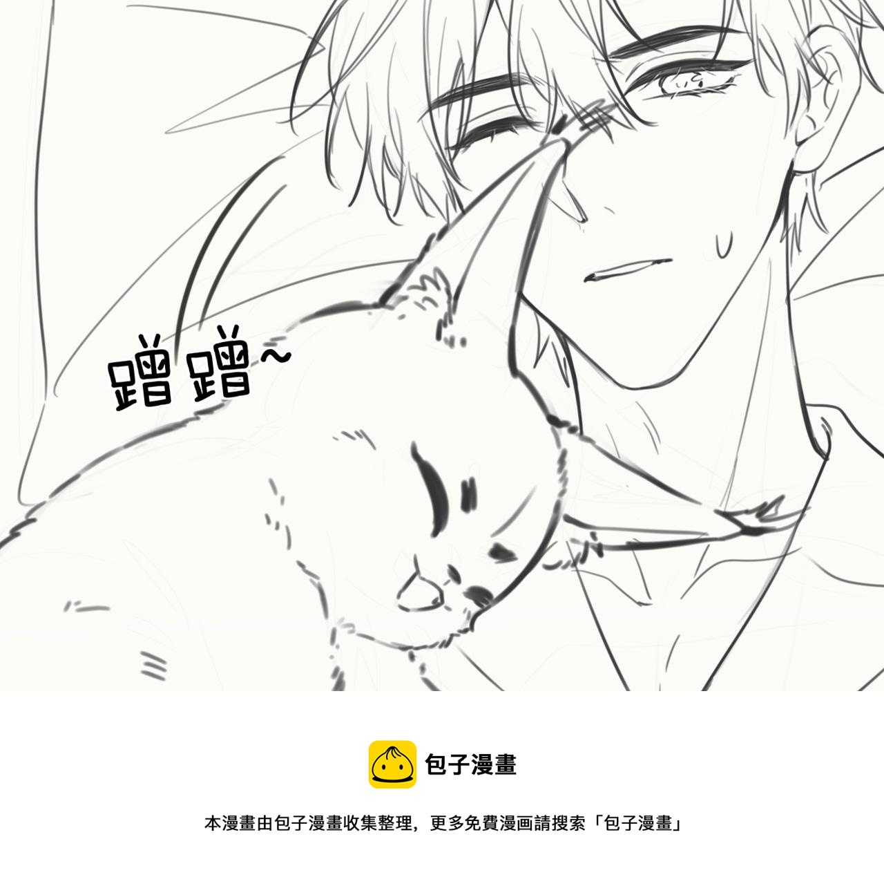 第15话 你还真有腹肌啊90