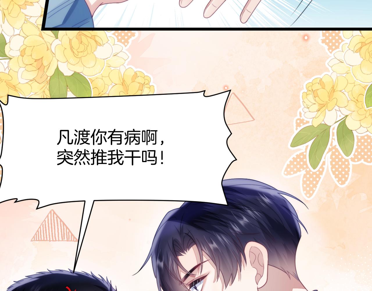 第31话 小狗狗~71