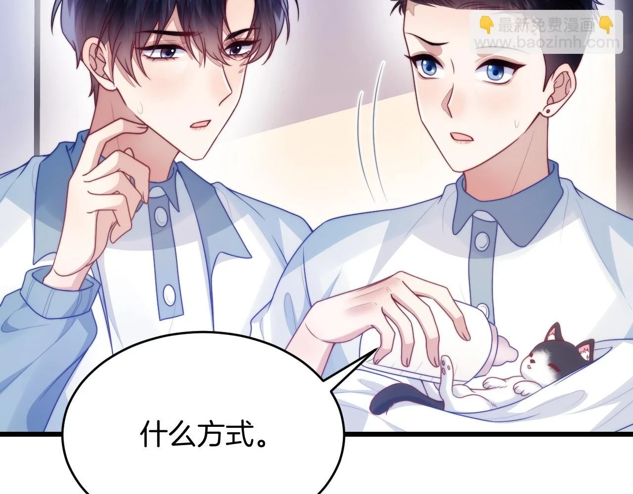 第68话 别咬我68