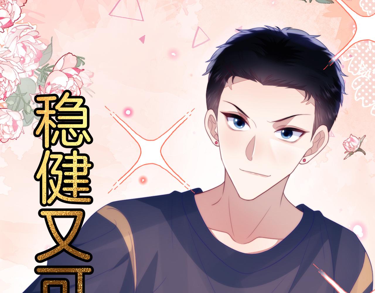 第54话 我很心疼你34