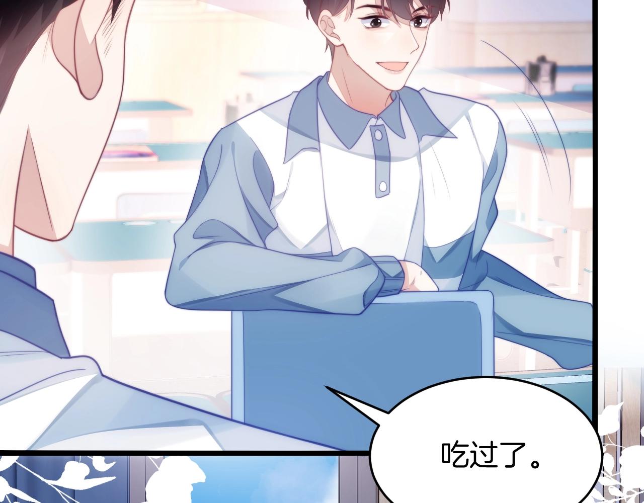 第13话 喂饭？17