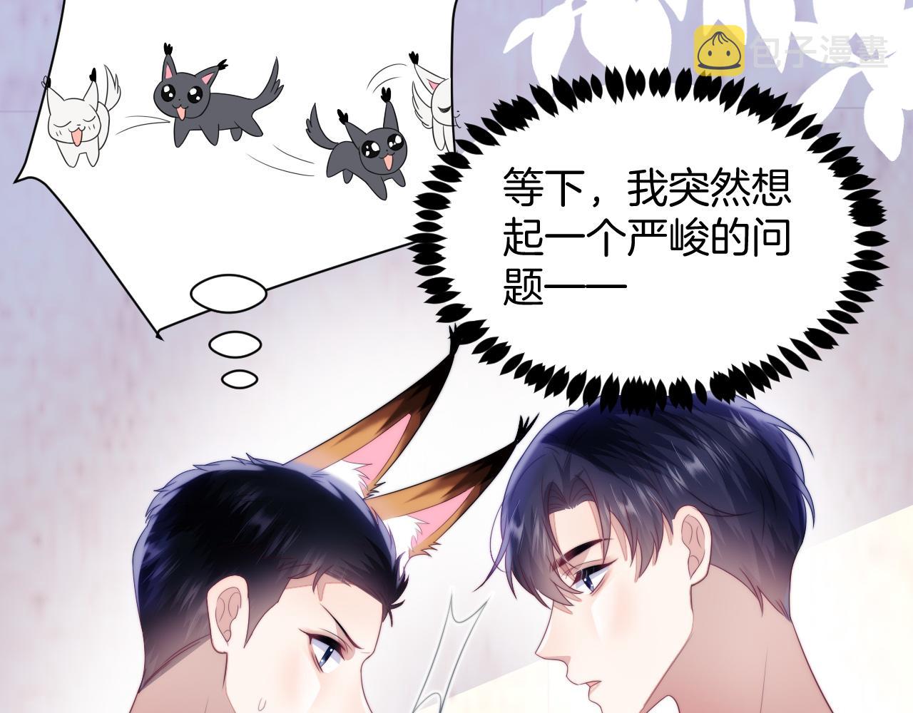 第43话 口是心非67
