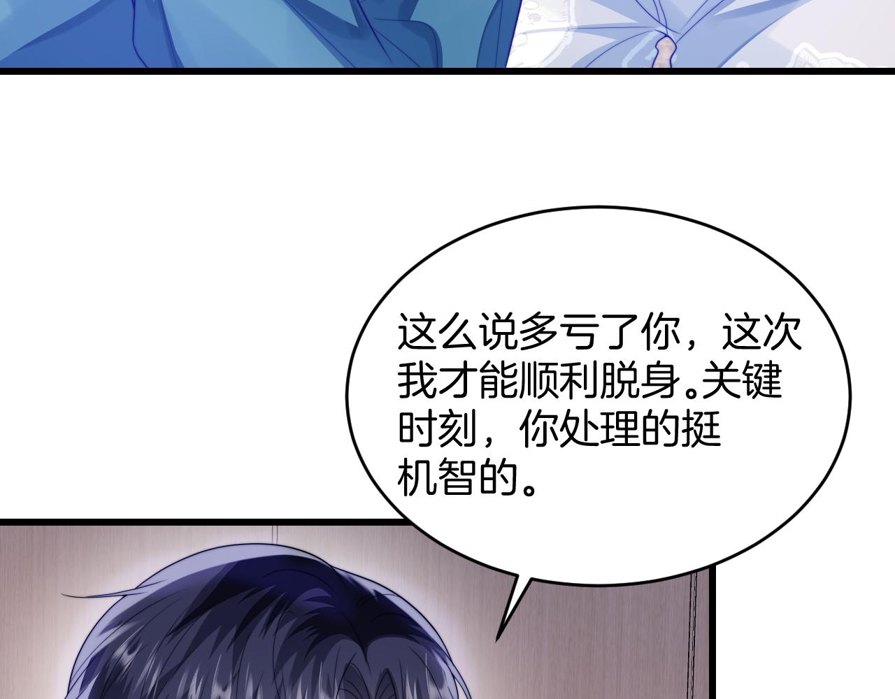 第35话 受伤了就要舔一舔41