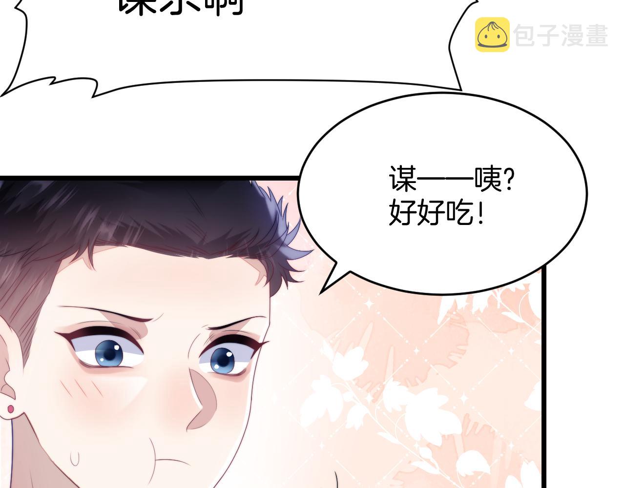 第27话 原来他也会害羞62