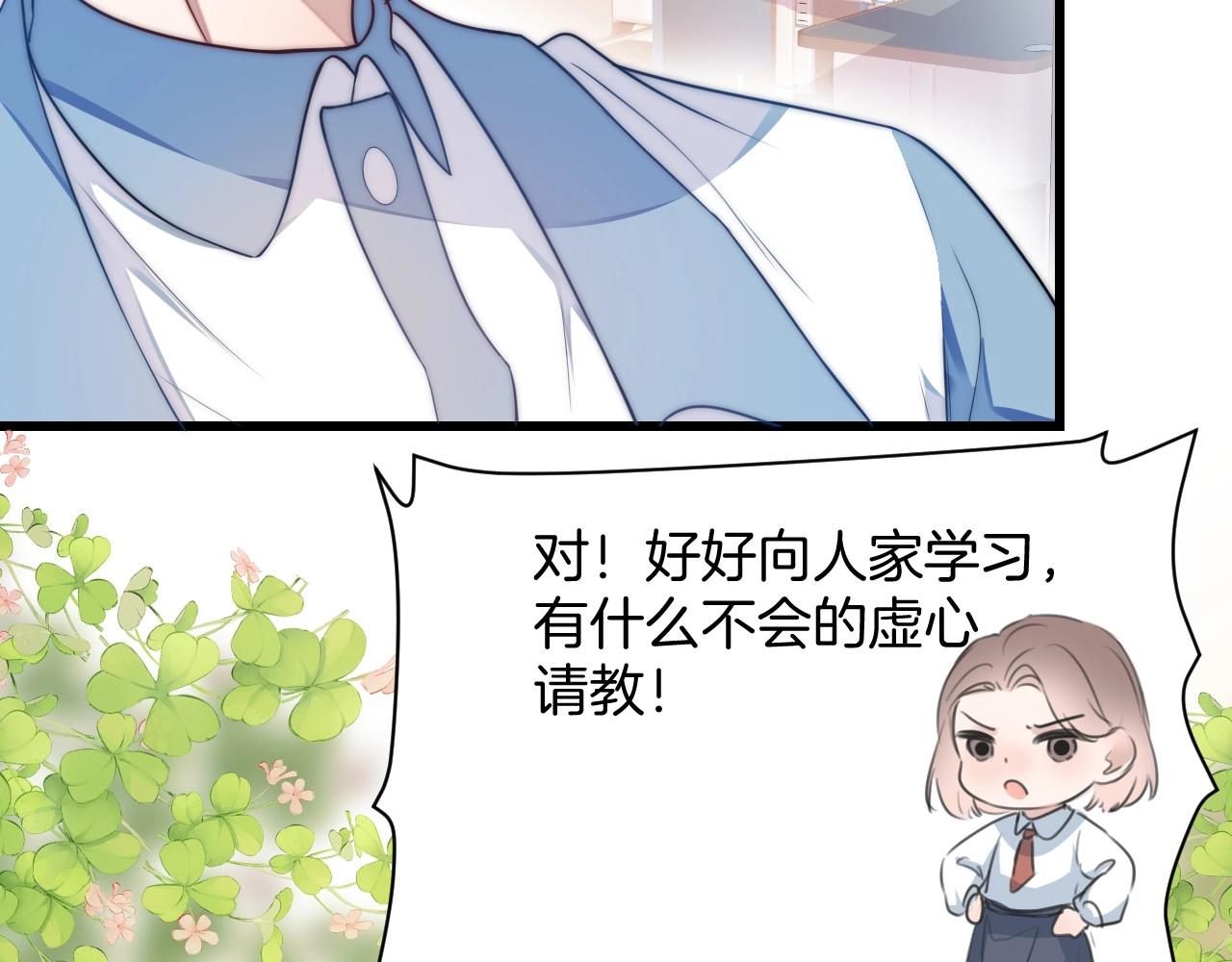 第6话 被人摸兽耳34