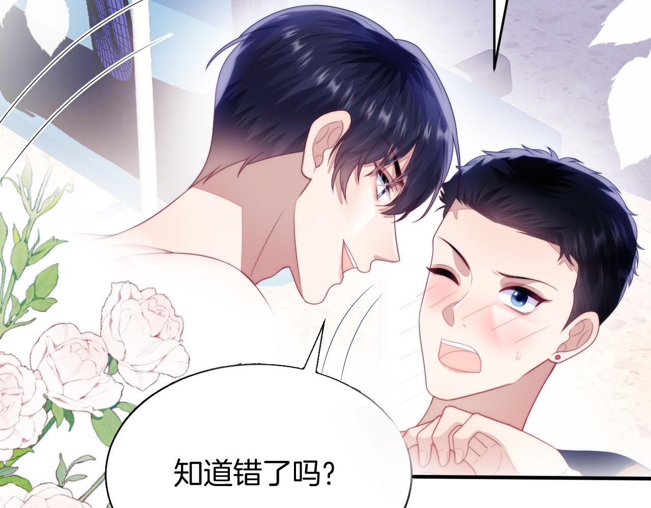 第55话 我想报答你呀~77