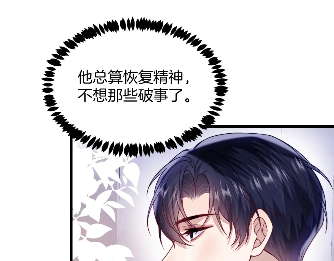 第75话 私人定制19