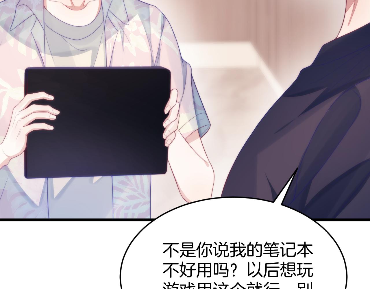 第38话 给你的礼物86