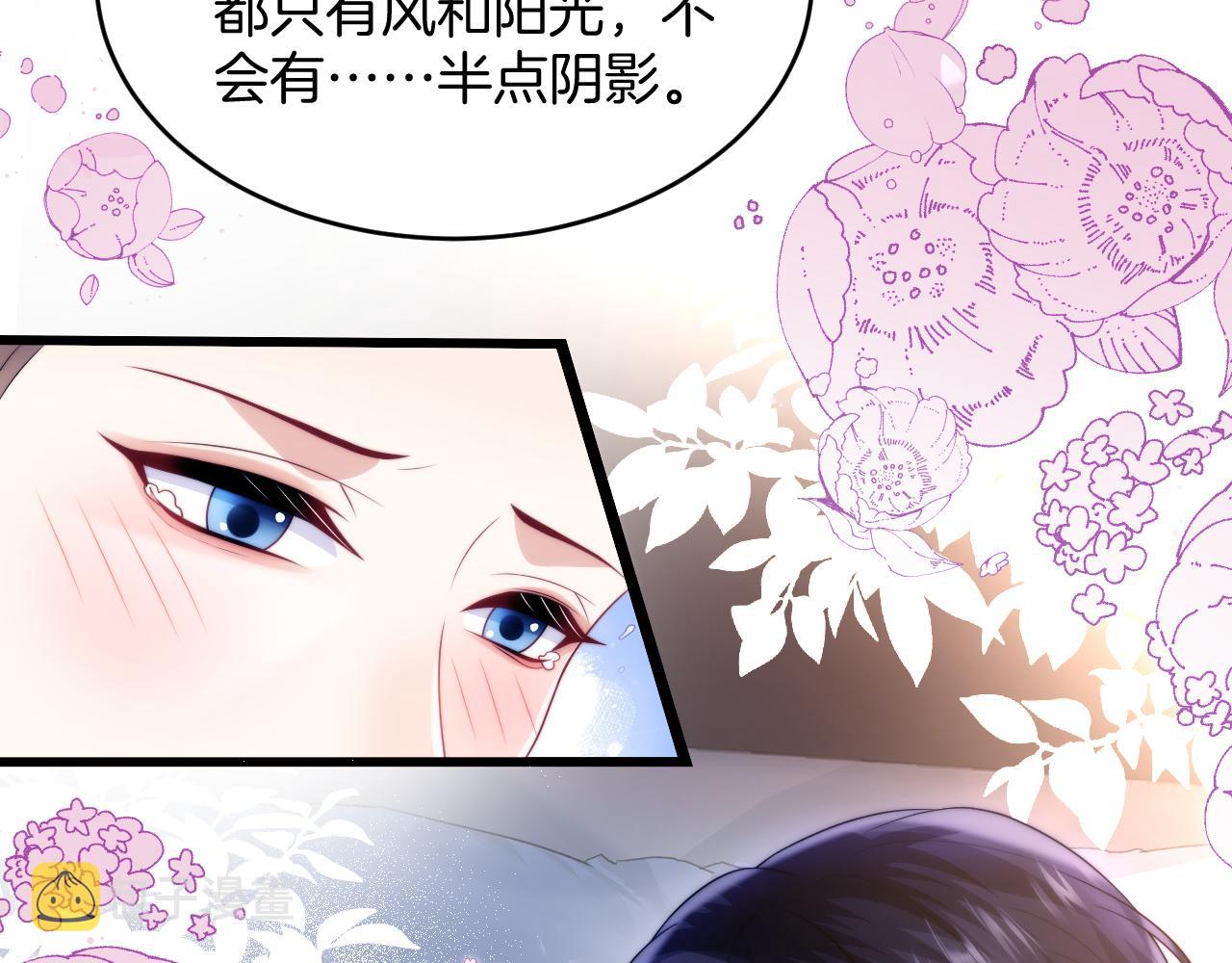 第63话 你身上的味道好闻67