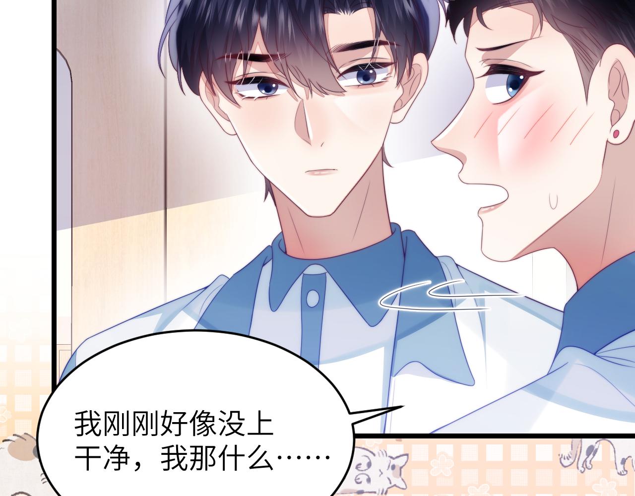 第41话 保持距离51