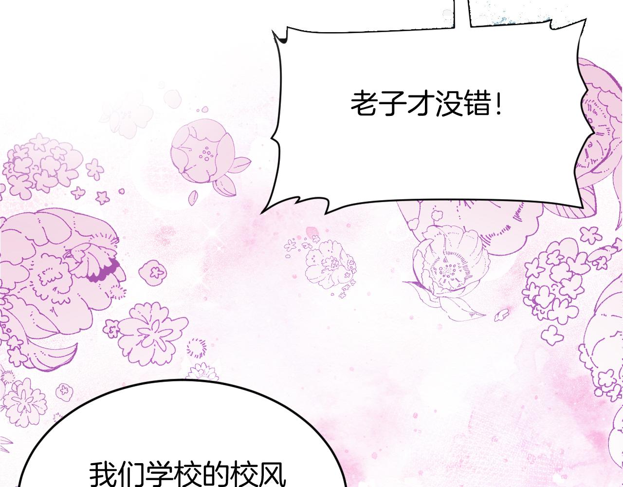 第55话 我想报答你呀~79