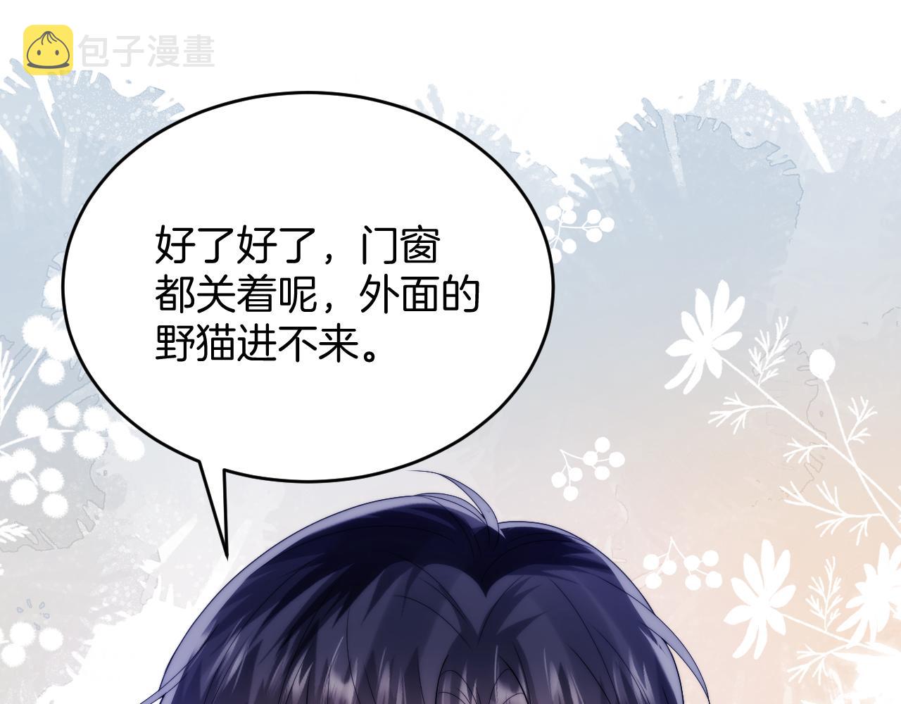 第28话 到处都是他的信息素味63
