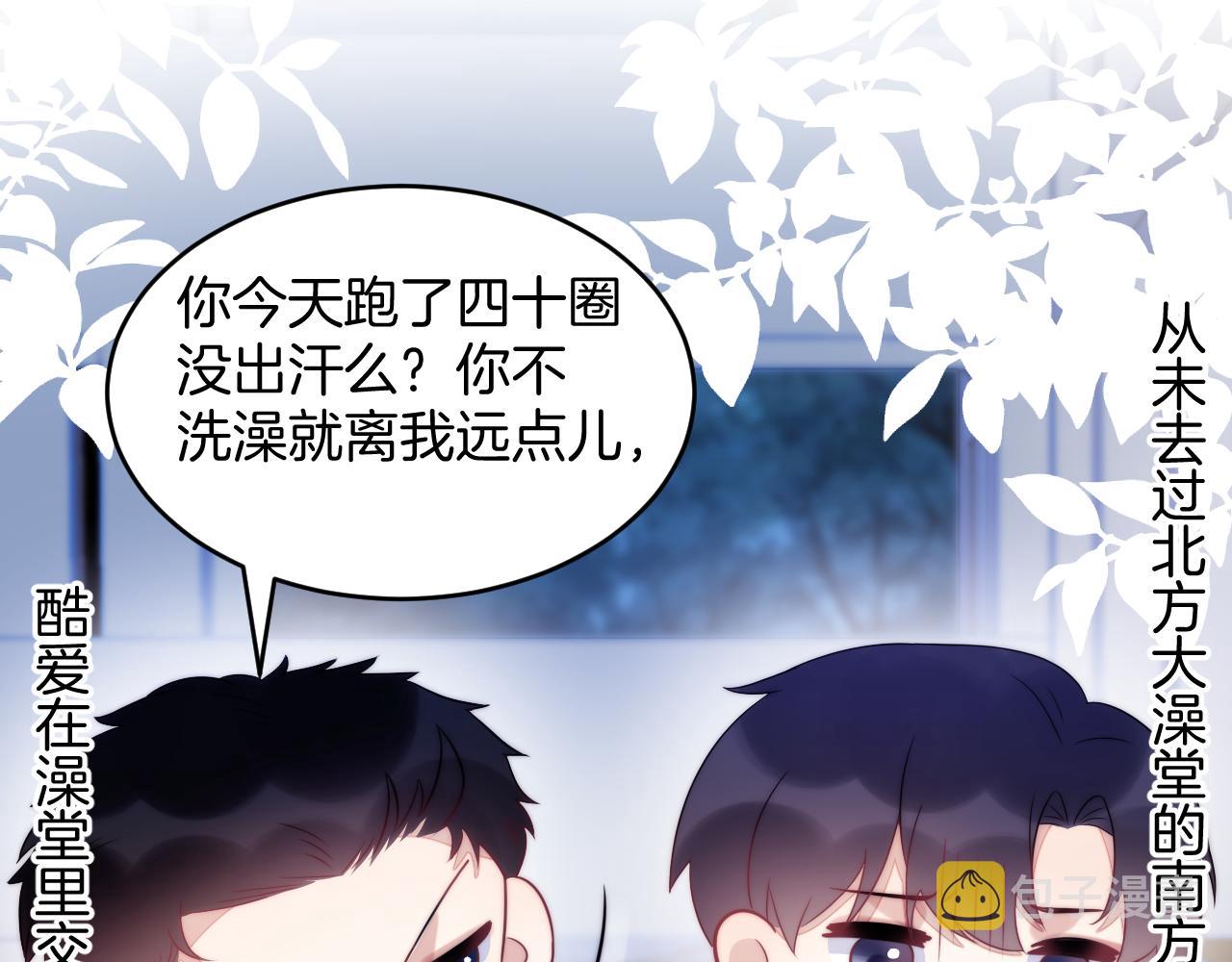 第15话 你还真有腹肌啊14