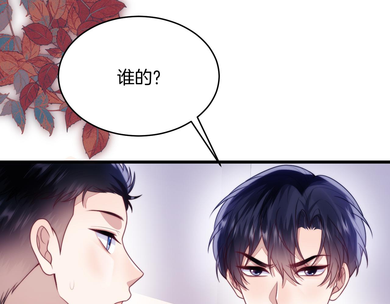 第67话 你得对我负责64