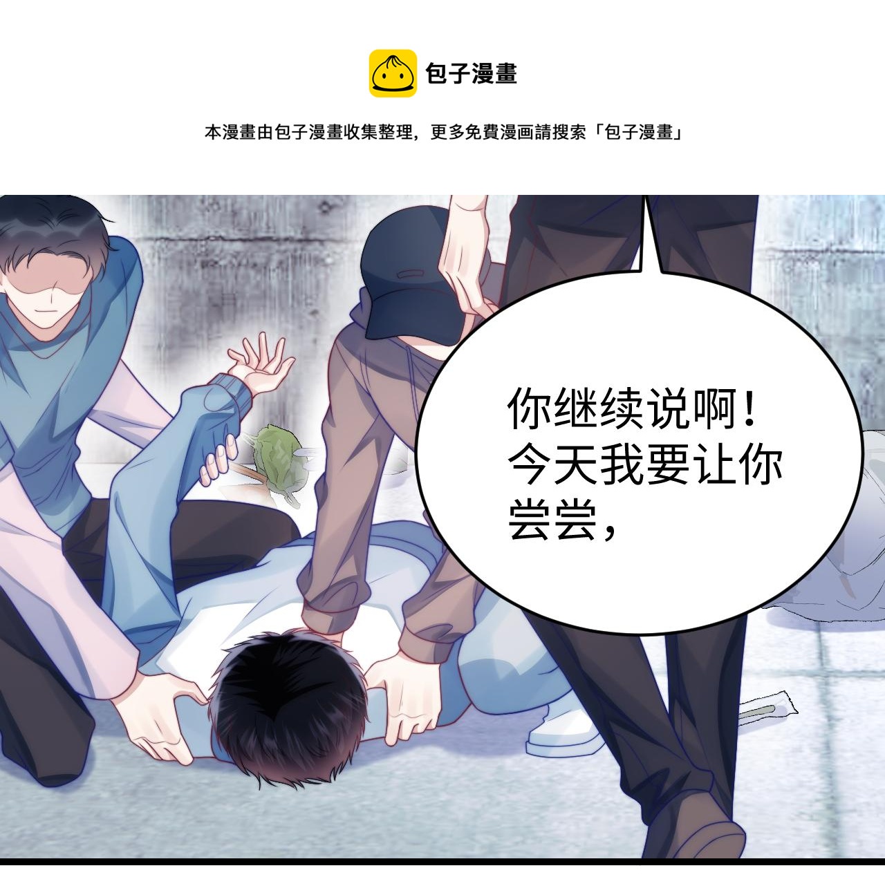 第23话 谁敢动他！十倍奉还！20