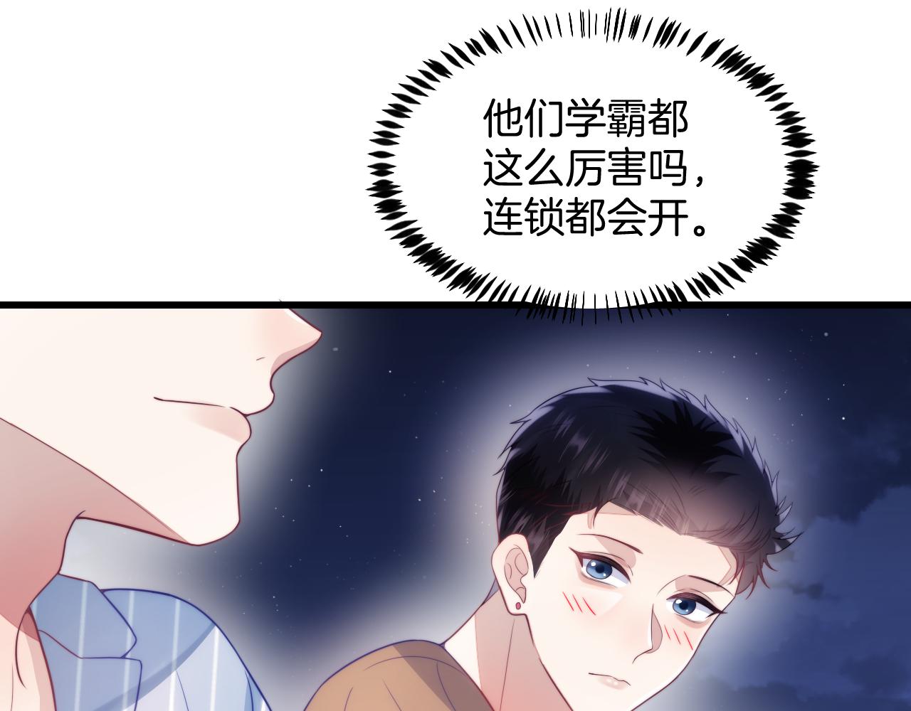 第18话 天台过夜58