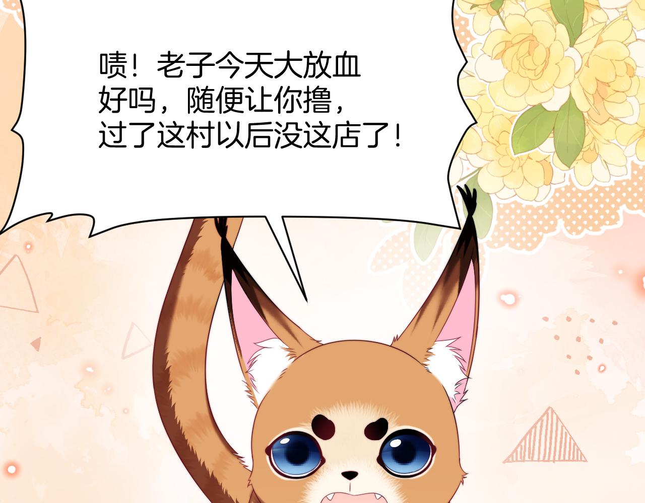 第35话 受伤了就要舔一舔56