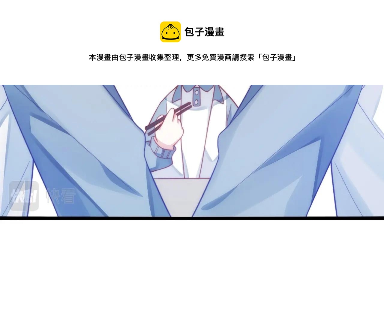 第13话 喂饭？80
