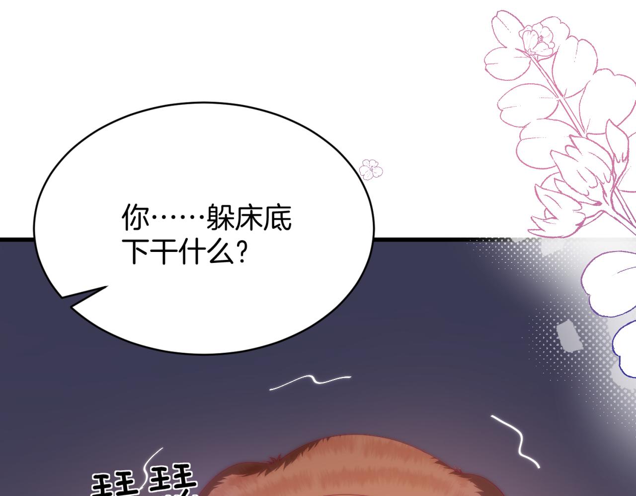 第28话 到处都是他的信息素味60