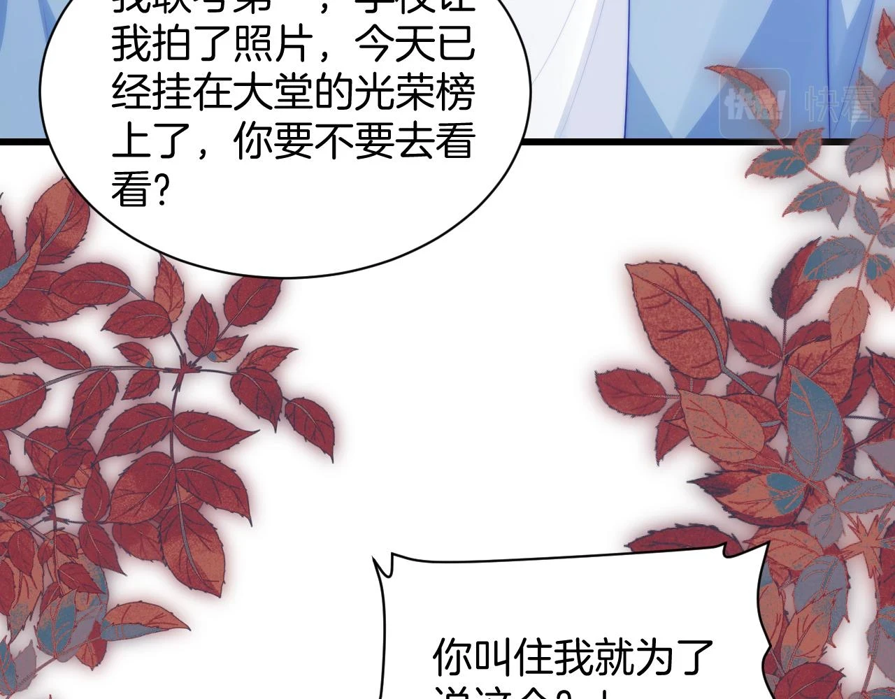 第71话 别离开我的视线39