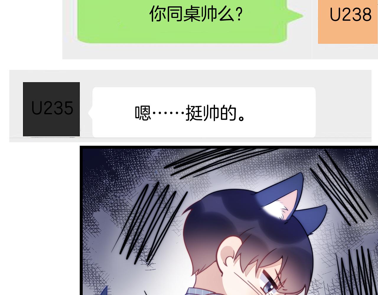 第17话 嫉妒52
