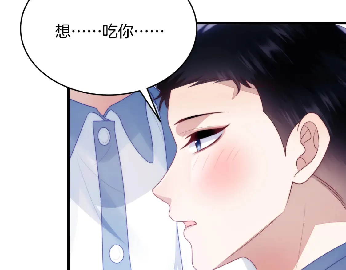 第66话 信息素好好闻87